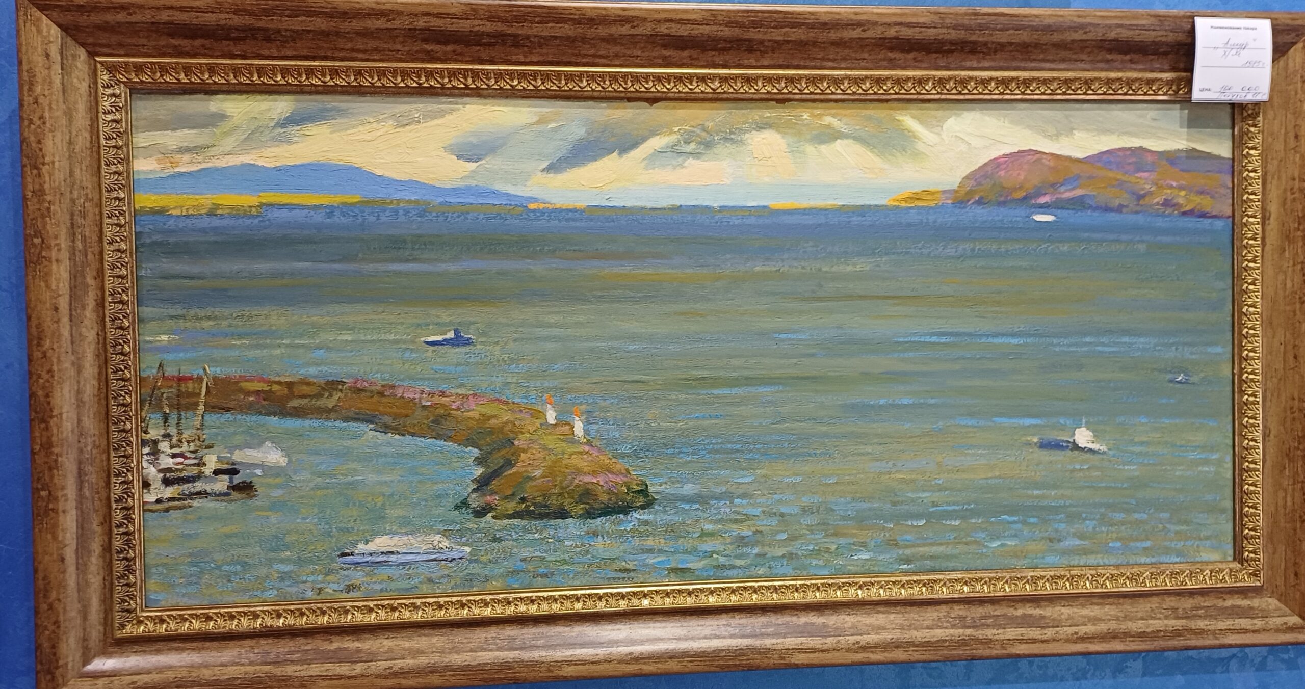 Картина «Амур» — автор Петухов ИС,. 1985 г картон/масло, 36 х 83 см