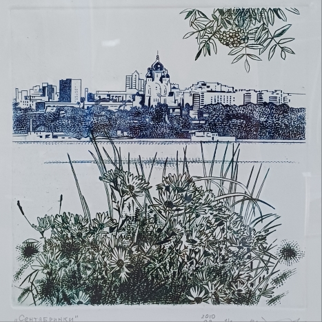 Картина "Сентябринки", офорт, бумага, 30*30