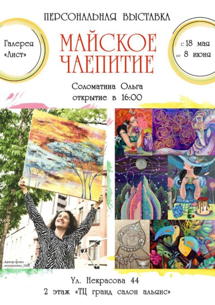 Выставка, котики
